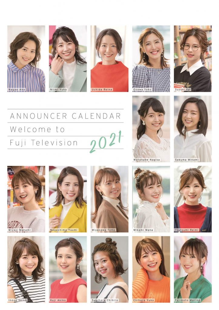 フジテレビ女性アナウンサーカレンダー2021 ~Welcome to Fujitelevision~が10/6に発売！