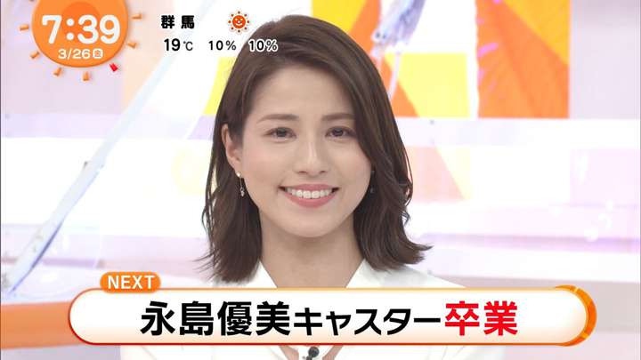 めざましテレビを卒業した永島優美アナに卒業証書が渡されなかった訳は？