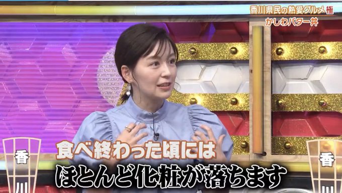 秘密のケンミンSHOW極!(8/1:中野美奈子さん出演)を見逃したみなさんへ！